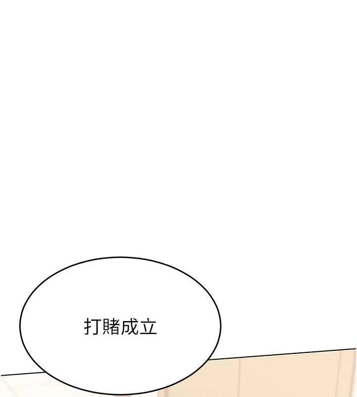 第21话-人家的下面震个不停♥ 1